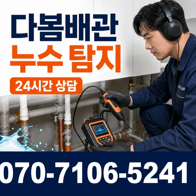 전북 부안군 줄포면 원신아랫길 화장실하수구냄새 상담 이미지 5