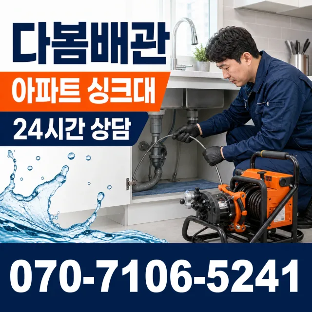 전북 부안군 줄포면 원신아랫길 화장실하수구냄새 상담 이미지 7